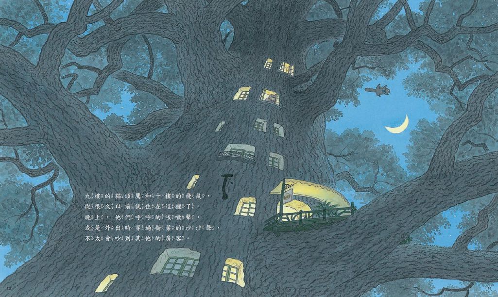 10層樓的樟樹公寓